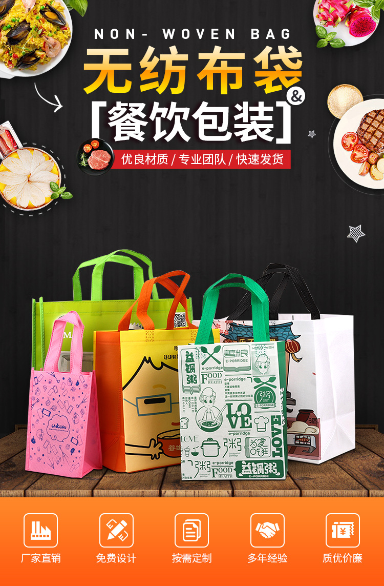 衡水市无纺布袋无纺布手提环保袋定制