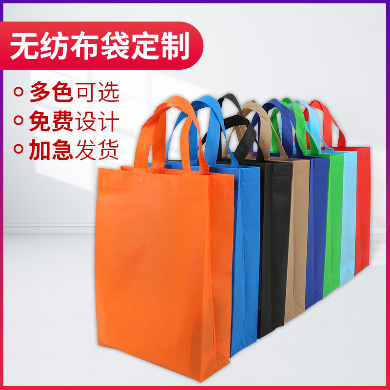 衡水市无纺布广告袋厂家