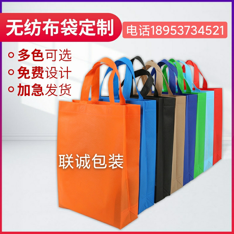 衡水市无纺布购物袋