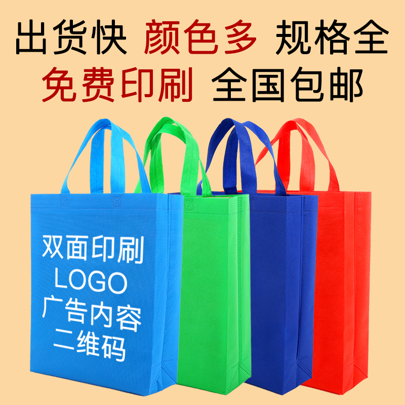 衡水市无纺布手提袋定做