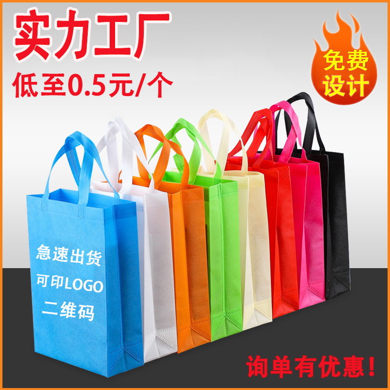 衡水市无纺布立体袋厂家