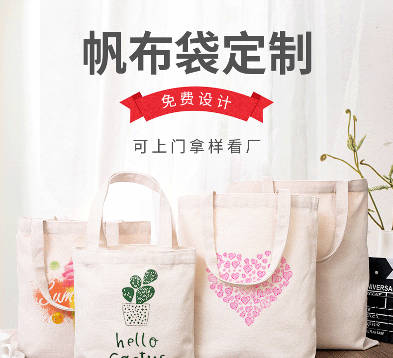 衡水市环保袋棉布帆布包