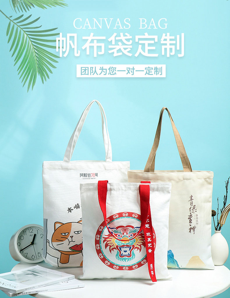 衡水市帆布包批发空白手提