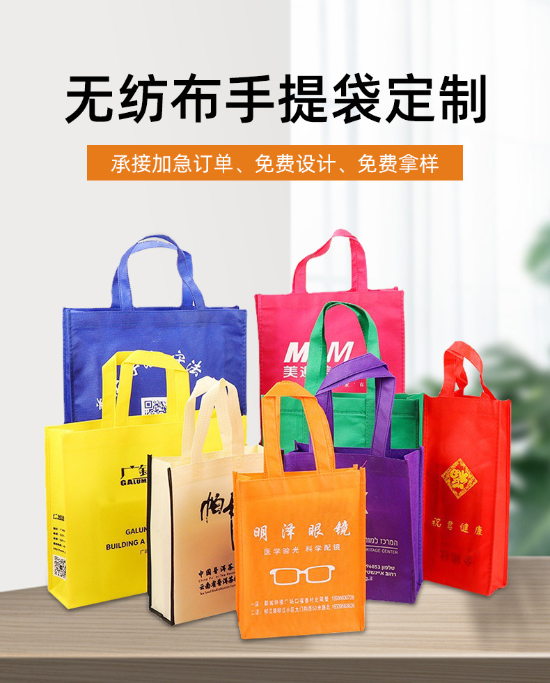 衡水市无纺布购物袋无纺布手提袋定制
