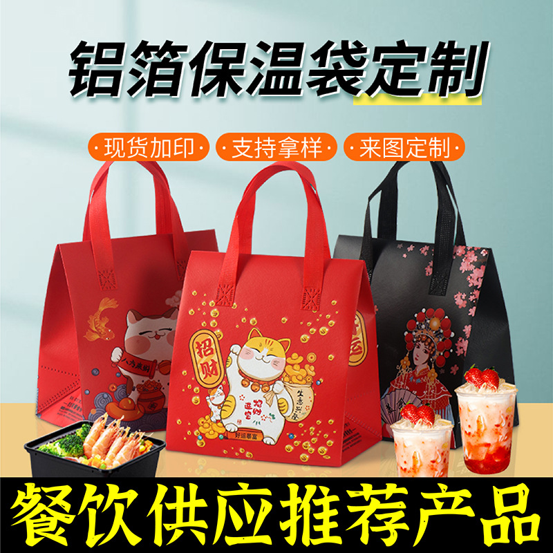衡水市无纺布保温袋