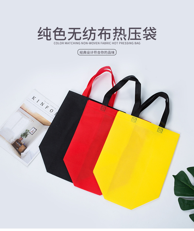 衡水市热压无纺布袋纯色立体袋