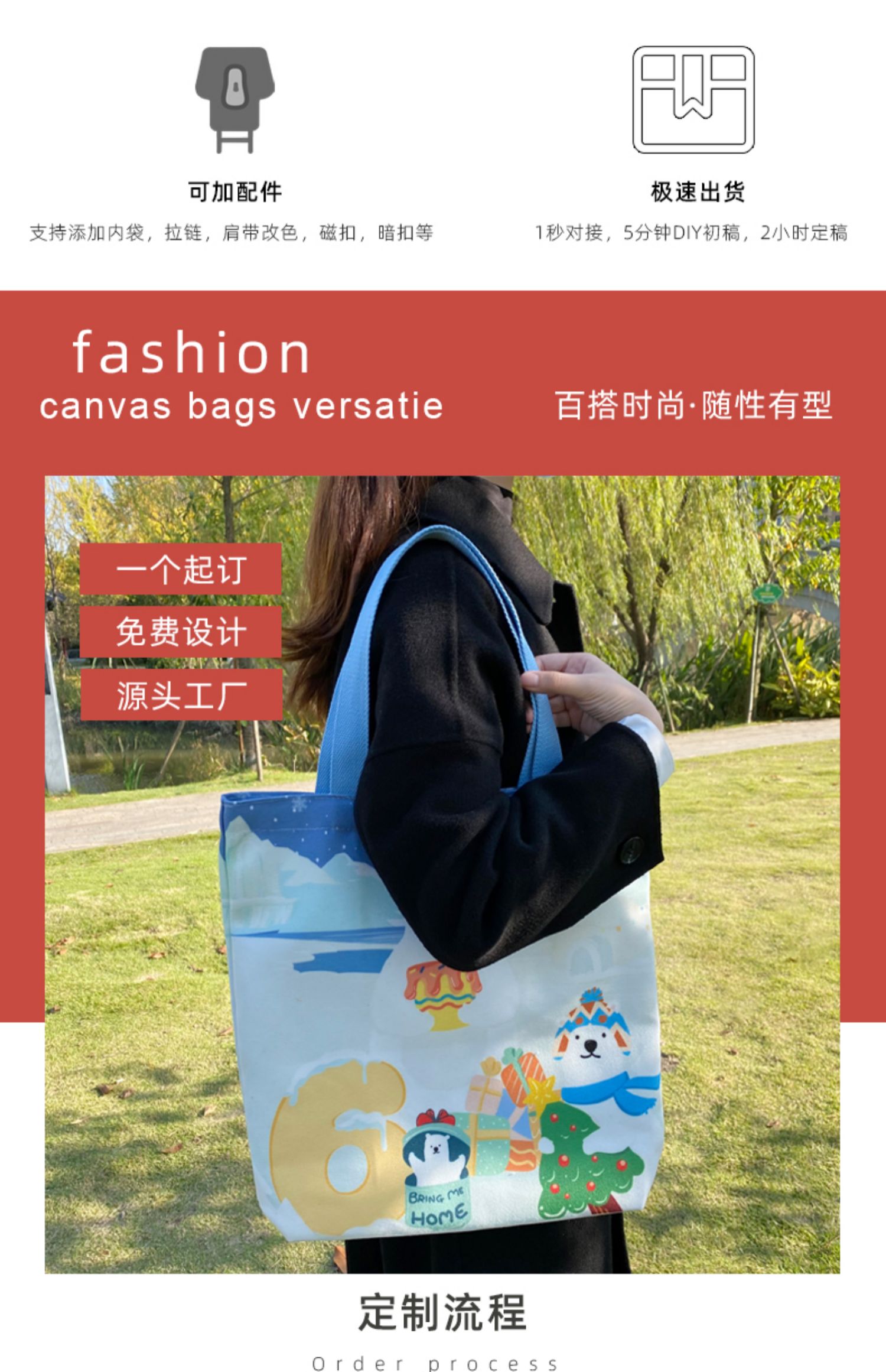 衡水市帆布袋定制帆布包定做棉布袋子订做飘带图案环保购物袋印logo加急